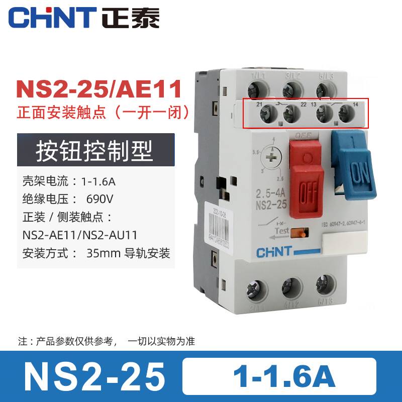 品电动机过载短路保护断路器 NS225 46310马达启起动器GV2新