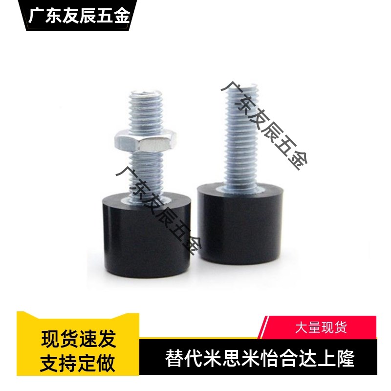 TDC41-M6聚氨酯缓冲止动螺栓防撞减震包胶UNBH6/8/10-30/40/50/60