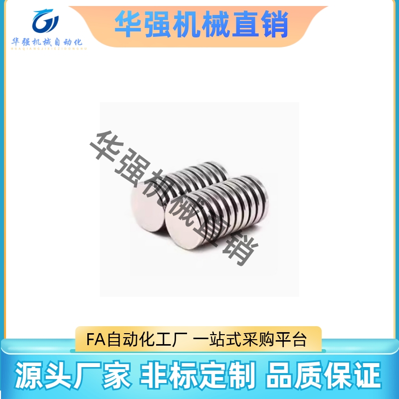 强力磁铁 圆型 钕磁铁 NXN5/6-1/2/3/4/5/6/8/10