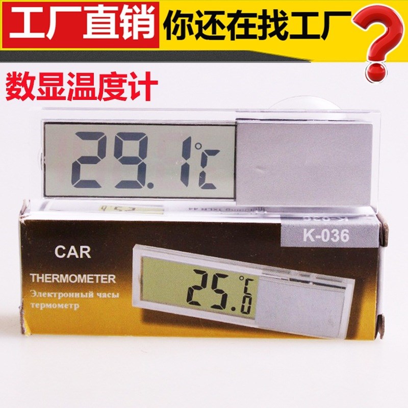 小型温度计爬宠爬箱孵化箱雪茄温湿度计汽车温度湿度计迷你湿度计