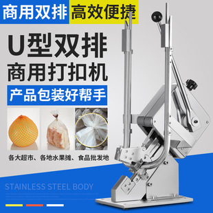 封口机火腿肠封口机U型扣打扣机超市封口机 手动香肠打扣机包装