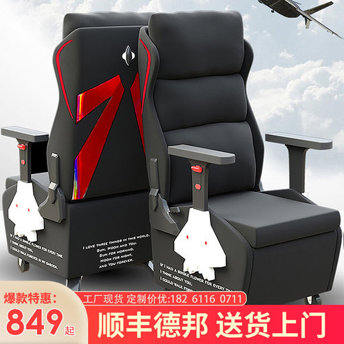 网咖竞技椅网咖电竞椅电竞酒店电竞馆电脑椅可躺3D扶手超乳胶椅子