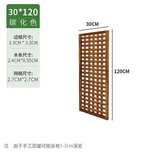 防腐木栅栏庭院装 饰户外花园室外篱笆隔断爬藤木花架网格护栏围栏