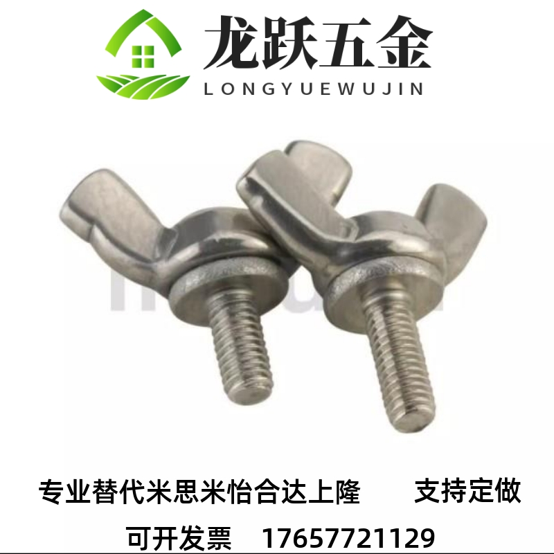 蝶型螺母 CHON/CHNS3/4/5/6/8/10/12替代米思米