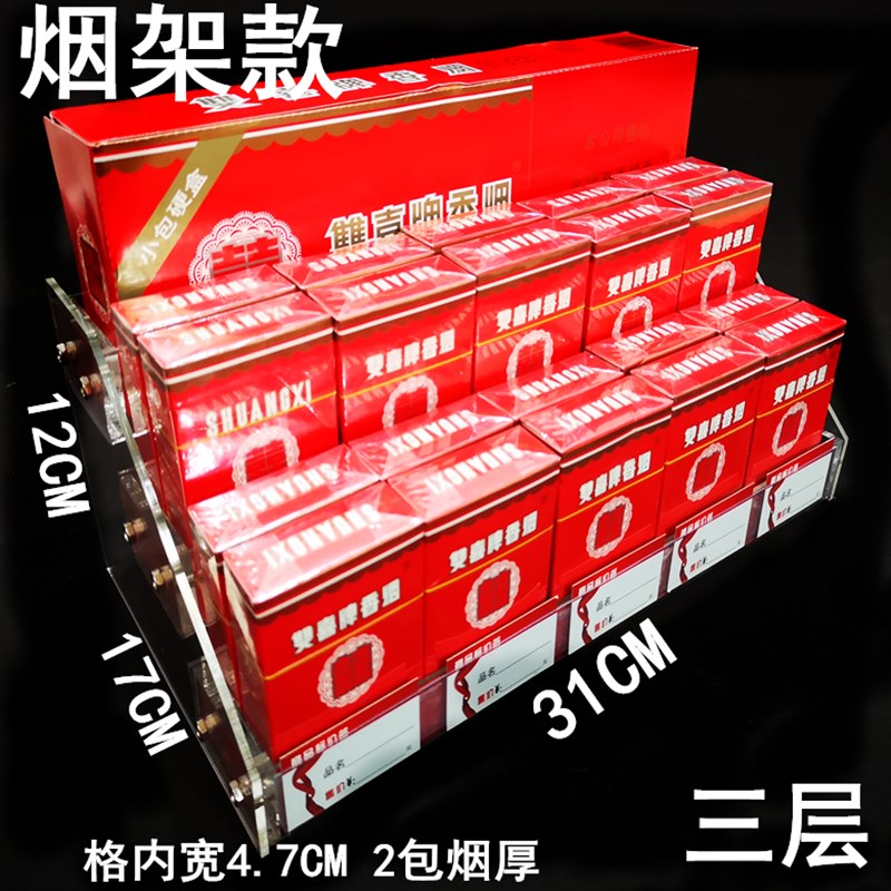 小众高货包邮亚克力烟架口香糖展示架饮料罐展示架多功能收纳货架