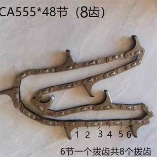 废铁牌玉米收割机配件前割台拨禾链 CA555*66 11齿废铁牌割台链条