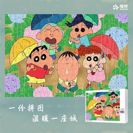 蜡笔小新拼图1000片n木质成人儿童玩具500片300片风景一件代发