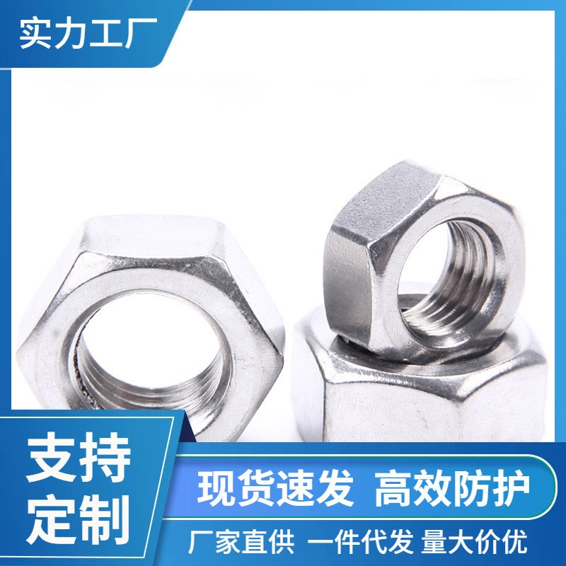 304/316不锈钢英制六角螺母美制细牙锁紧螺丝帽3/8-24 10# 7/16