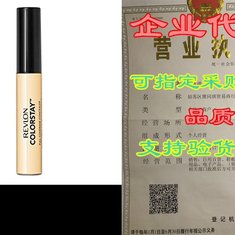 速发Revlon ColorStay Concealer, Longwearing Full Coverage C