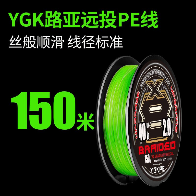 小众高货普贝8编YGK原丝高端钓鱼线PE线路亚专用远投超顺滑主线大