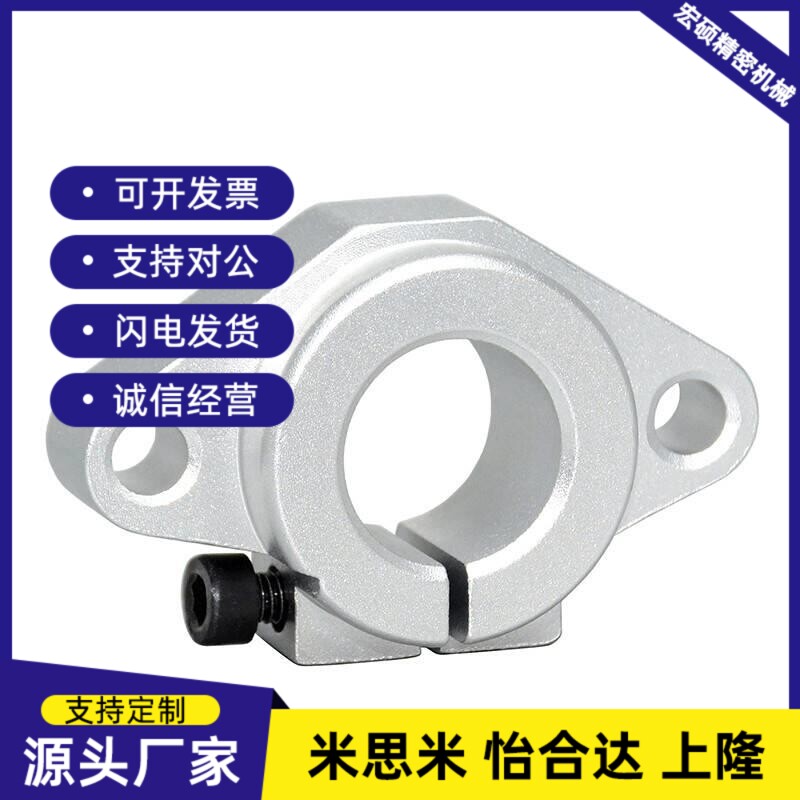 替代导向轴支座 带法兰SHF 卧式轴座 SHFT 10 12 15 20 25 钢制/