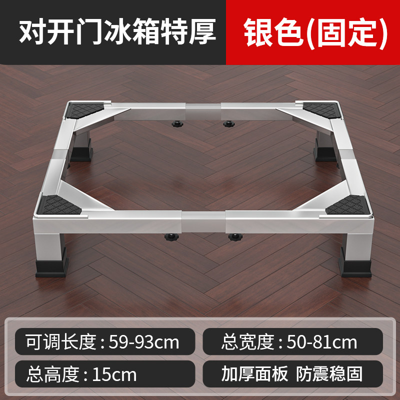 冰箱底座加厚不锈钢单门双开对开门通用可移动万向轮支架加高托架