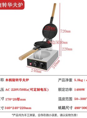 全自动华夫饼机商用摆摊家用华夫炉电热松饼机鸡蛋仔机格子烤饼机