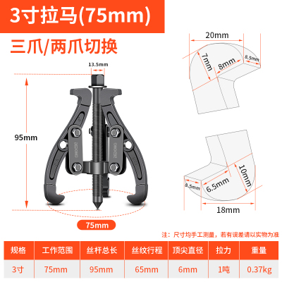 急速发货轴承装卸工具2爪拉子拉玛拉吗器拉码拆卸器轴承三抓扒子