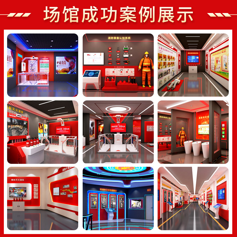 消防模拟灭火系统工地教育VR应急党建G安全演练科普基地体验馆设