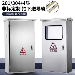 不锈钢配电箱户外防雨落地柜电控箱y室外监控设备箱100 35定制
