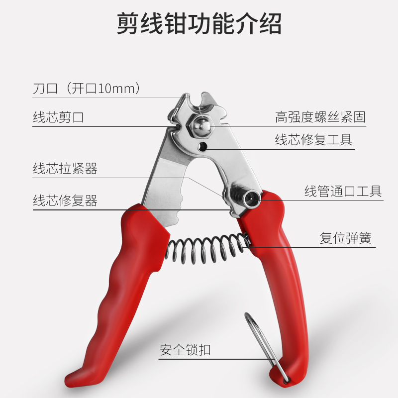自行车线管剪线钳刹车变速线管剪内线钢丝L剪修车工具山地车拉线