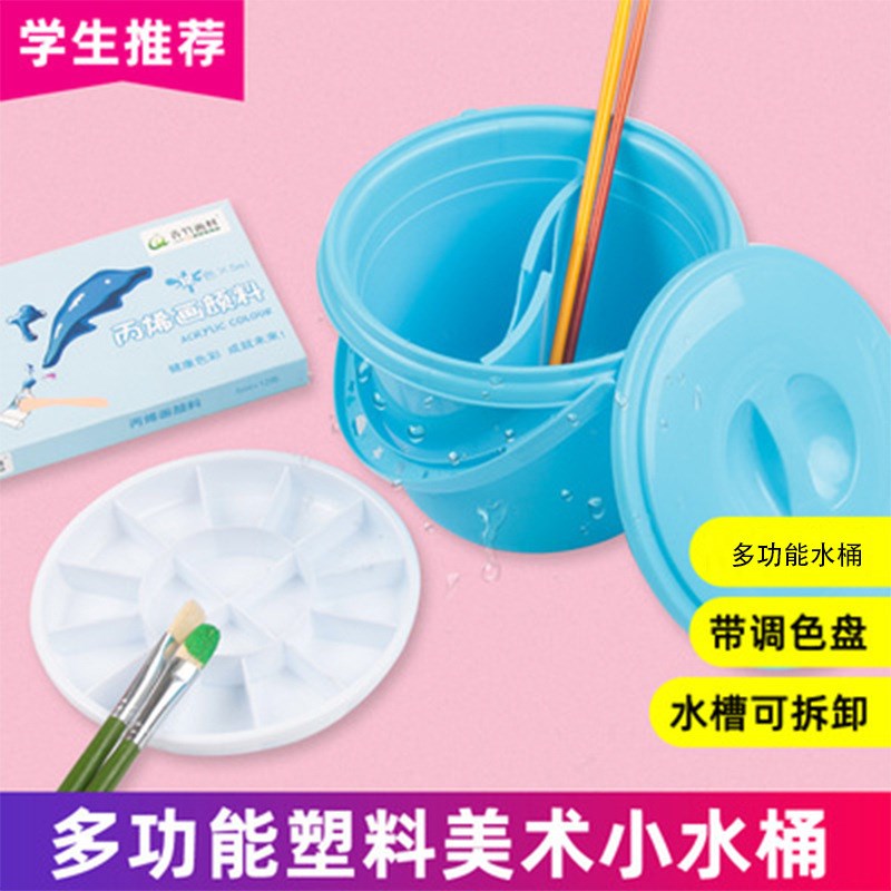 现货卫庄多用塑料水桶美术画画便携洗笔筒水粉水彩颜料洗笔桶调色