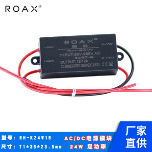 推荐 DC5V4A12V2A24W直流降压隔离恒压 220V转24V1A开关电源模块AC