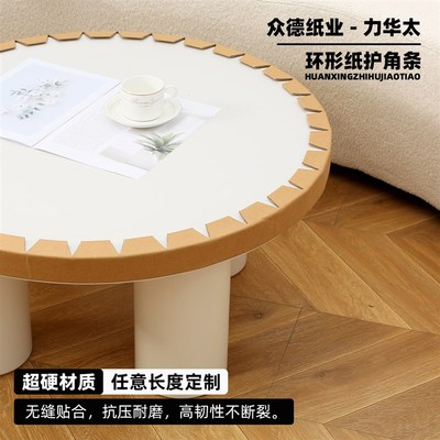 环形纸护角条圆弧l形阳角条装修护墙角直转防撞瓷砖打包收边保护