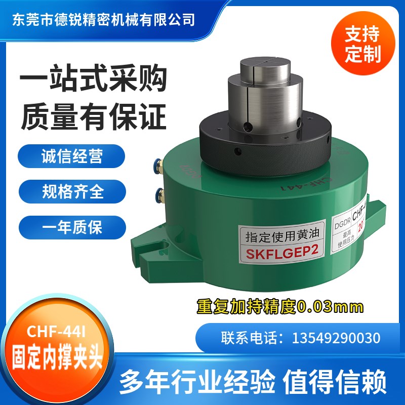 气动卡盘夹头 CHF-44I 固定式内撑夹头 夹具 夹爪