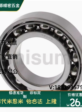 B7003SU B7004SU B7005SU 角接触向心球轴承 万能组合精密级型