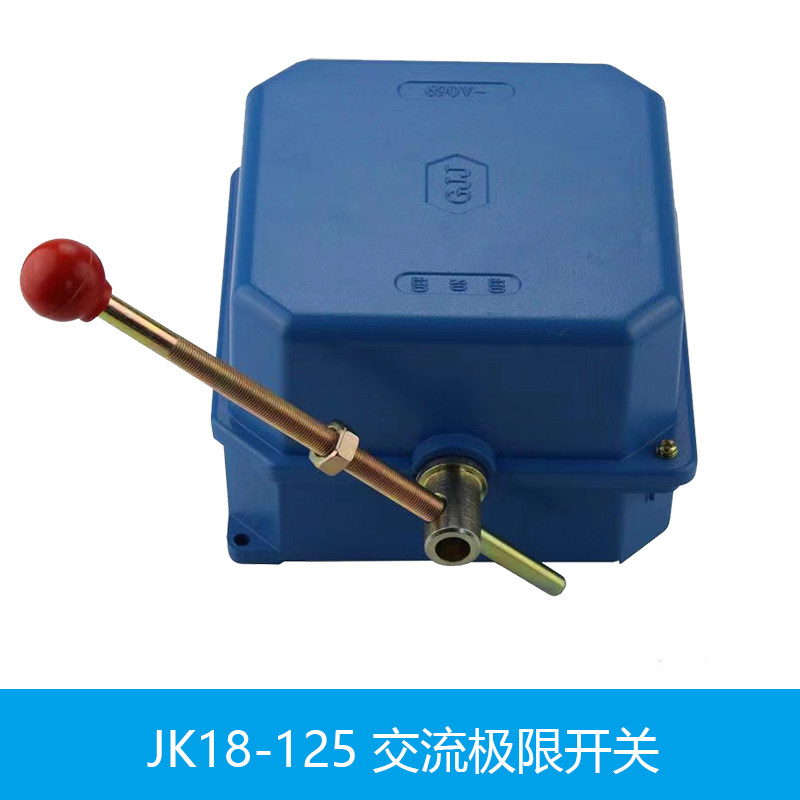 施工升降机配件jk16-100交流极限开关京龙电梯开关jk18-125 gjj升