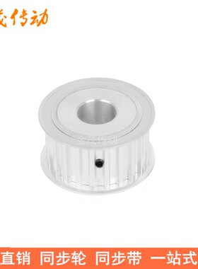S8M30齿宽32同步轮内孔1214151718192022242528303238同步带现货