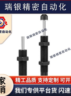型油压式缓冲器ASAC-0806/1005/1008/1210/1412/1416/2020/H/M/L