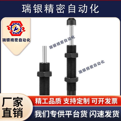 型油压式缓冲器ASAC-0806/1005/1008/1210/1412/1416/2020/H/M/L