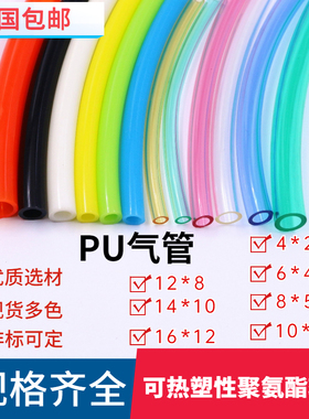 8*5MM BERTO TPU聚氨酯软管气管风管气动管高压软管气源管PU软管