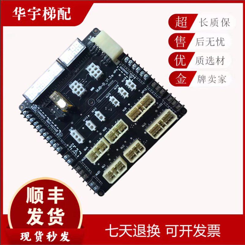江南嘉捷电梯电路接口MJB-B-V1.1 V1.3轿顶接线转换板MJB-E原装
