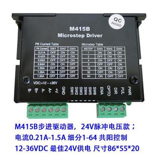 42步进马达驱动器DM430通用M415B三拓M420B大电流U3A直流24V控