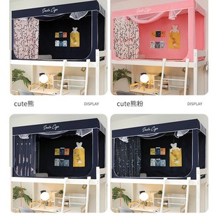 学生宿舍遮光蚊帐床帘一体式 多功能0.9米下铺上铺男生女生寝室