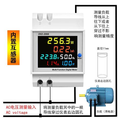 导轨家用配电箱电度能表电量功率计交流数显电压表电流表D52-2066