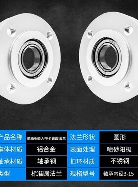 带扣环嵌入型圆法兰带座单轴承座组件固定座BARR6200 BWFJ01铝合