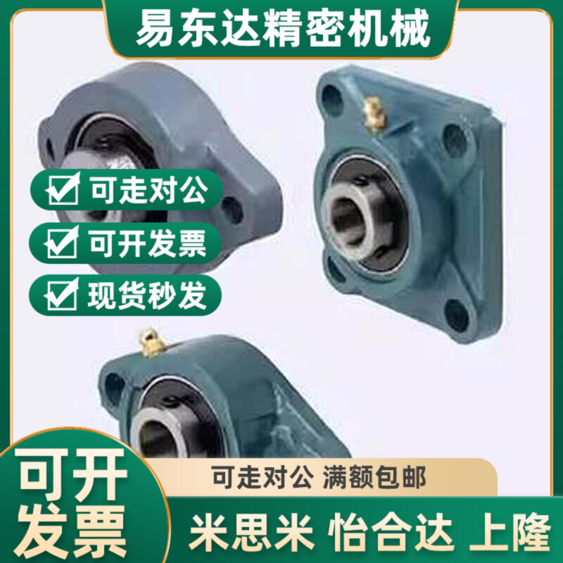 滚珠轴承组件轴承座HDHCP12/HDHCP15/HDHCP17/HDHCP20