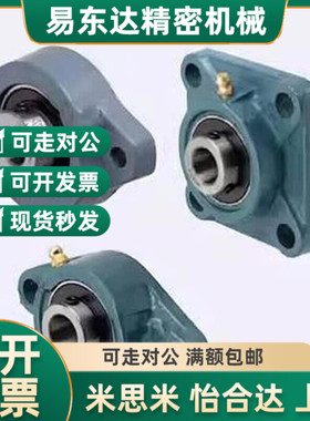 滚珠轴承组件轴承座HDHCP12/HDHCP15/HDHCP17/HDHCP20