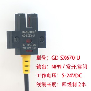 674行程限位感应5 672 24V w671 邦拓斯槽型形光电开关SX670
