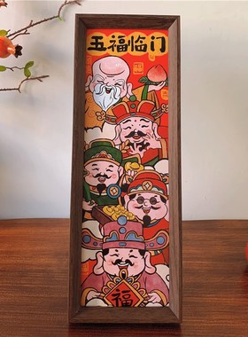 五福临门相框摆台新中式乔迁入户客厅电视柜玄关装饰画桌面摆件