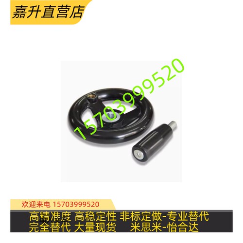 手轮 HAL87-D80/kD100/D125/D140/D160/D180/D200-d10/d12/d15/d1