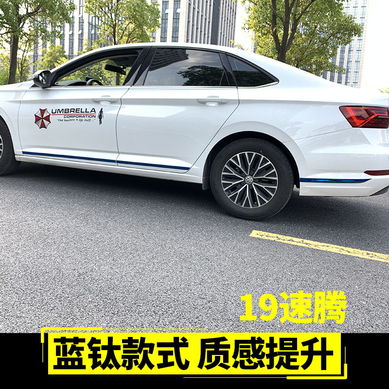 专用于福斯12-23速腾改装 速腾车门防撞条车身防撞条门边条防刮