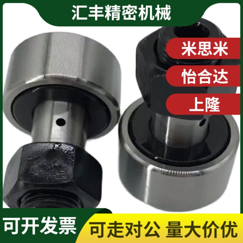 替代C-CFUA3-10 4-12 5-13 6-16 8-19凸轮轴承35随动器cua22/26/3