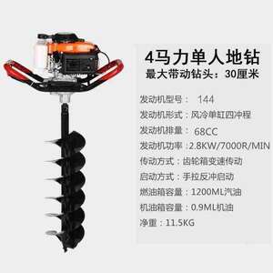 现货速发新四冲程地钻挖坑机小型 t农用汽油打洞大功率机种植机