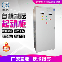 自耦减压启动柜/ 160KW/19D0KW/225KW/260KW