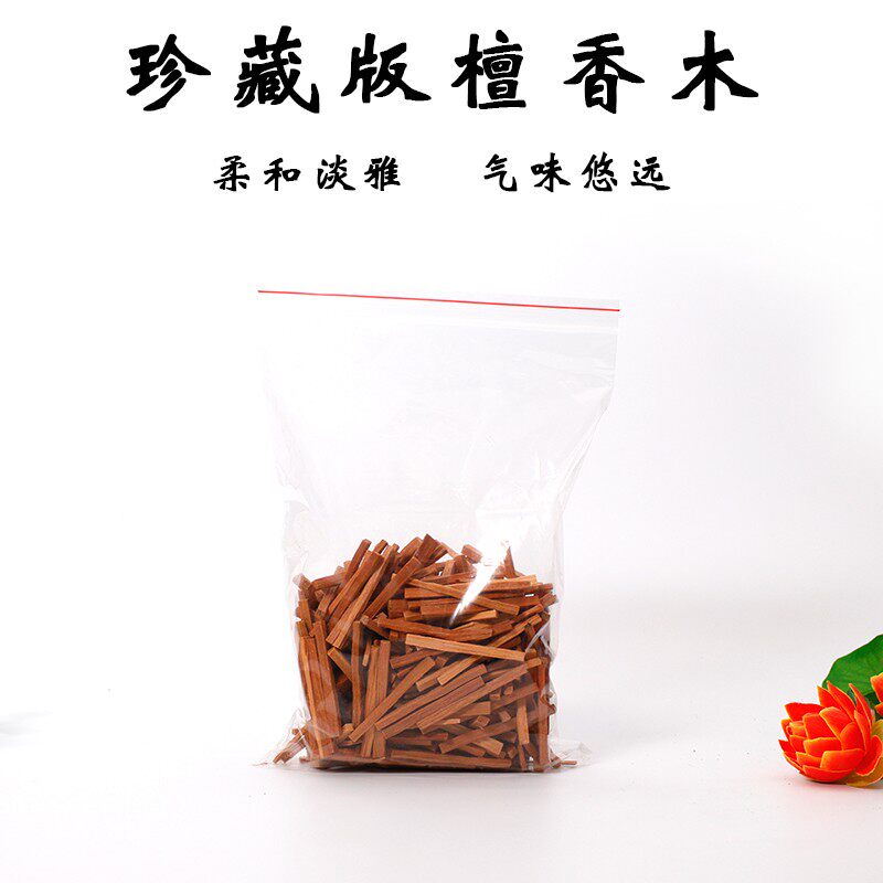 现货珍藏版 檀香木料 老山檀香A木块木条檀香原木小料礼佛供用家