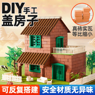 小小泥瓦匠盖房子砌墙玩具建diy砖头搭造砌砖真砖块水泥儿童建筑