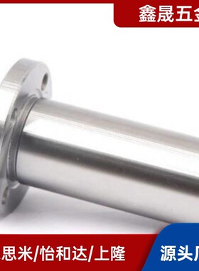 加长圆法兰直线轴承LMEF/KBF12 16 20L 25 30 40 50 60 80LUU