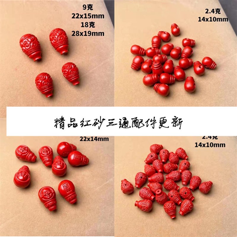 新品朱砂散珠藏式三通佛头佛塔 diy佛珠K手链手串饰品配件星月菩