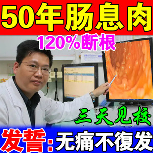 厂家治疗肠息肉的k药肠炎结肠炎肠胃贴腹痛腹泻胃肠腹部绞痛拉肚
